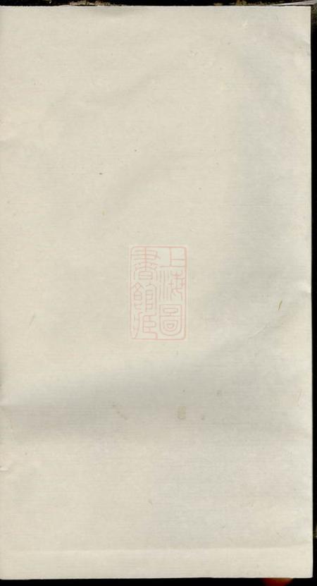松阳五福堂白龙彭氏五福堂支谱.pdf电子版下载预览图1
