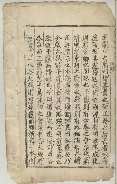 长沙高仓彭氏统宗谱三卷.pdf电子版下载预览图2