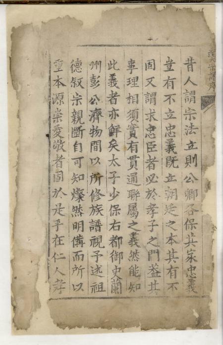 长沙长沙青山彭氏大宗谱.pdf电子版下载预览图1