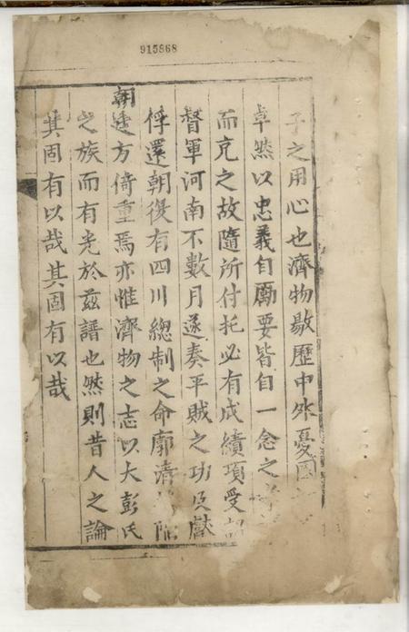 长沙长沙青山彭氏大宗谱.pdf电子版下载预览图2