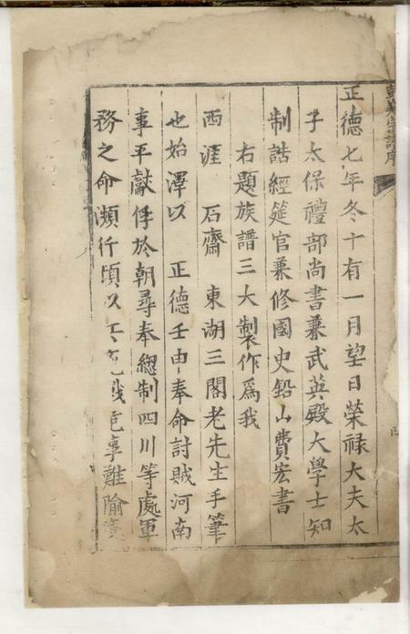 长沙长沙青山彭氏大宗谱.pdf电子版下载预览图3
