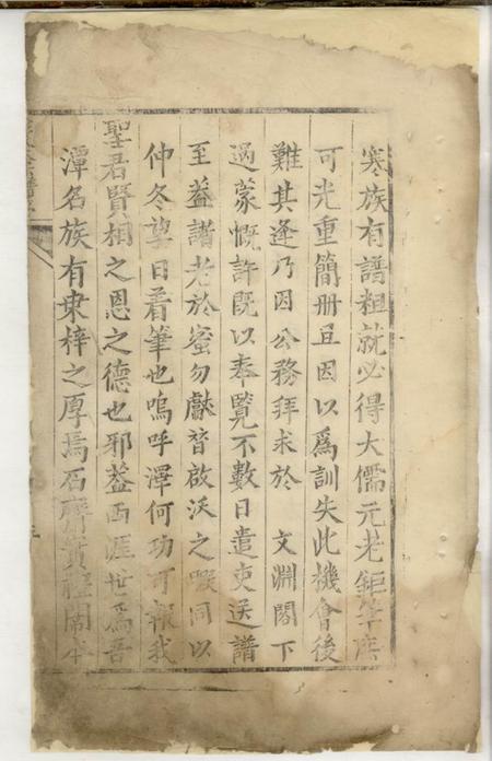 长沙长沙青山彭氏大宗谱.pdf电子版下载预览图4
