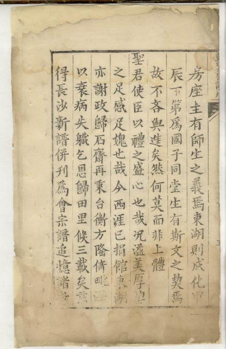 长沙长沙青山彭氏大宗谱.pdf电子版下载预览图5