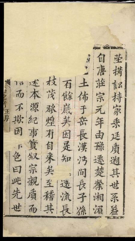岳阳彭氏族谱.pdf电子版下载预览图1