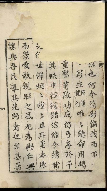 岳阳彭氏族谱.pdf电子版下载预览图2