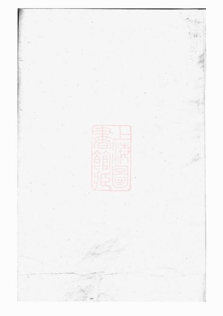 岳阳陇西堂彭氏族谱.pdf电子版下载预览图1