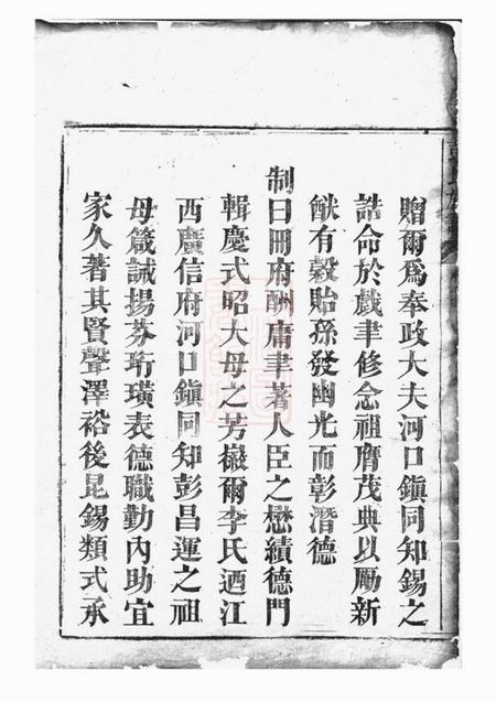 岳阳陇西堂彭氏族谱.pdf电子版下载预览图3
