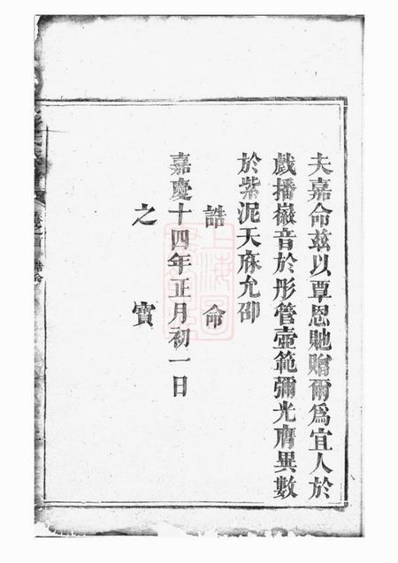 岳阳陇西堂彭氏族谱.pdf电子版下载预览图4