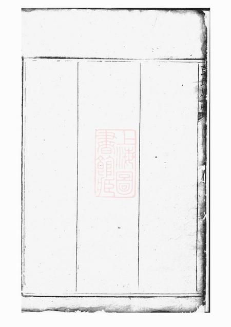 岳阳陇西堂彭氏族谱.pdf电子版下载预览图5