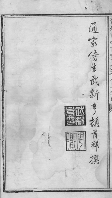 萍乡萍乡古学前彭氏续修族谱不分卷.pdf电子版下载预览图3