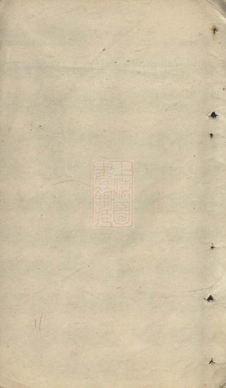 萍乡三召堂萍城彭徵君祠宗谱四卷首一卷末一卷.pdf电子版下载预览图1