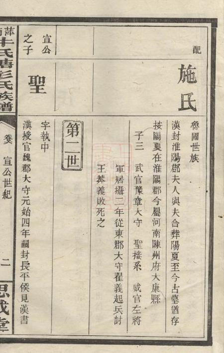 萍乡思成堂萍南牛氏塘彭氏族谱.pdf电子版下载预览图4