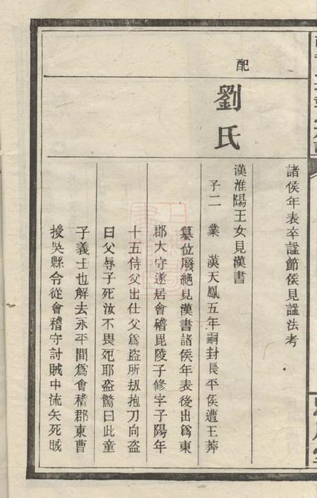 萍乡思成堂萍南牛氏塘彭氏族谱.pdf电子版下载预览图5