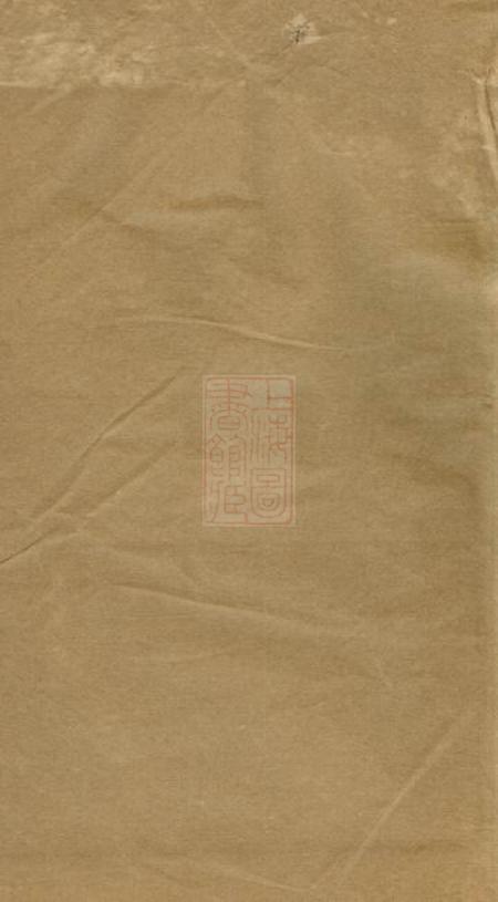 萍乡敦本堂萍西凰冈彭氏七修族谱二十七卷首二卷末一卷.pdf电子版下载预览图1