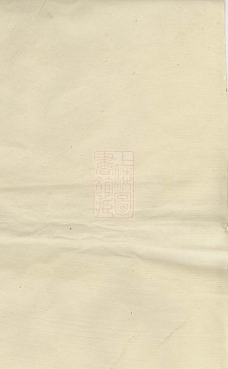 萍乡奉化堂萍西愈佳坊彭氏族谱十卷末一卷.pdf电子版下载预览图1