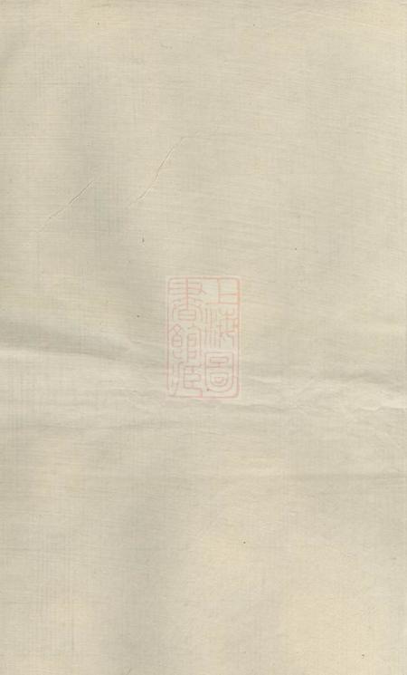 萍乡源本堂萍北彭氏族谱.pdf电子版下载预览图1