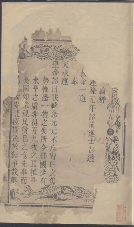崇安作邑彭氏族谱.pdf电子版下载