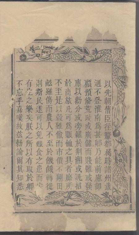 崇安作邑彭氏族谱.pdf电子版下载预览图1
