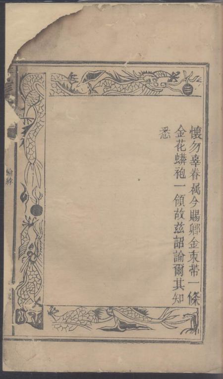 崇安作邑彭氏族谱.pdf电子版下载预览图4