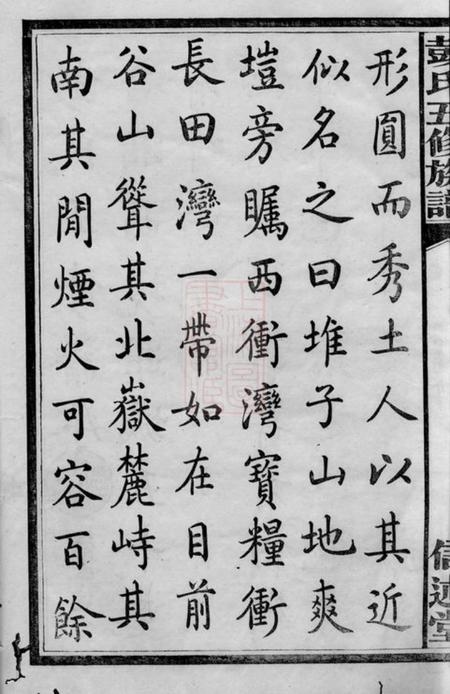 善化信述堂彭氏五修族谱三十三卷.pdf电子版下载预览图3