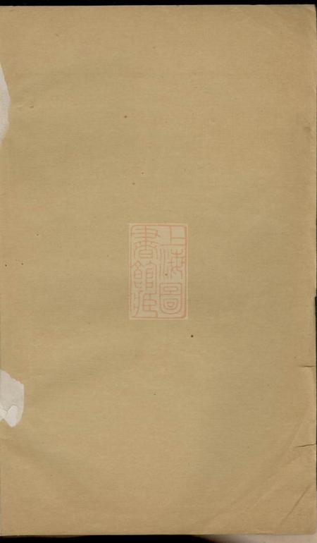 善化信述堂善邑皁角树彭氏四修族谱.pdf电子版下载预览图1