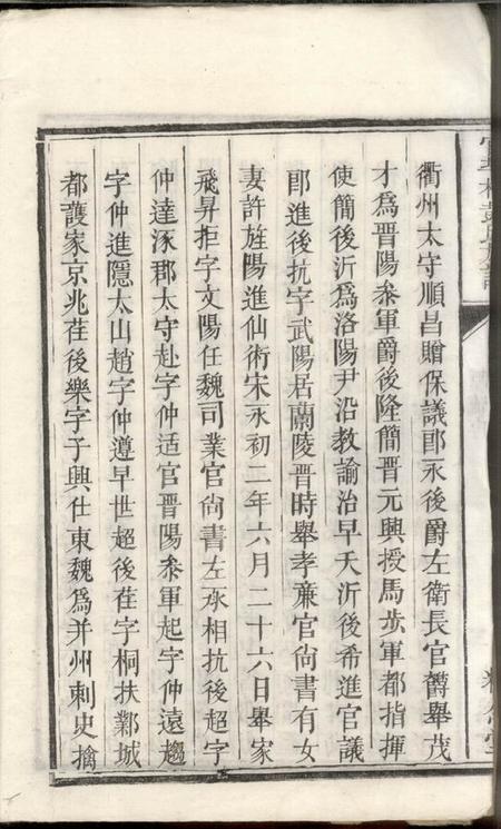 湘乡粹然堂官埠桥彭氏族谱四卷.pdf电子版下载预览图4