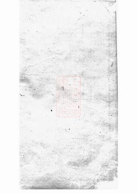 湘乡寿元堂湘乡鱼坝彭氏五修族谱.pdf电子版下载预览图1