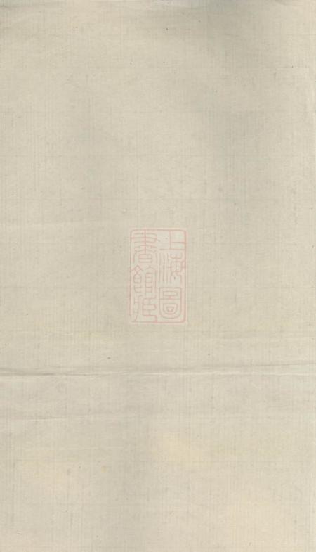 湖南湘潭述古堂湘潭植树栗彭氏六修族谱八卷.pdf电子版下载预览图1