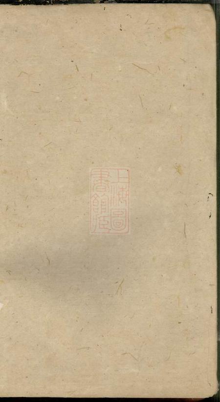 湘潭述古堂中湘高桥彭氏五修族谱.pdf电子版下载预览图1