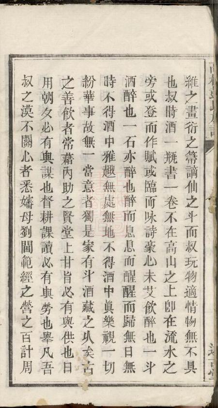 湘潭述古堂中湘高桥彭氏五修族谱.pdf电子版下载预览图3