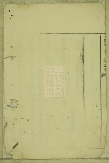 湘潭述古堂中湘高桥彭氏三修族谱.pdf电子版下载预览图1