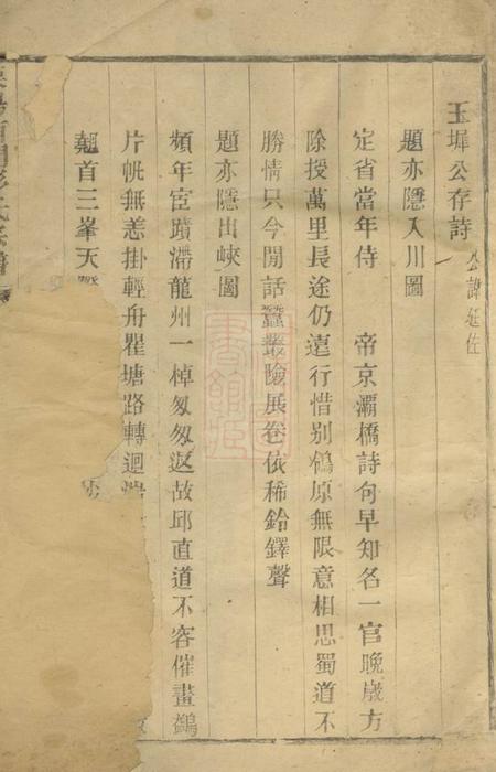 溧阳溧阳南门彭氏宗谱.pdf电子版下载