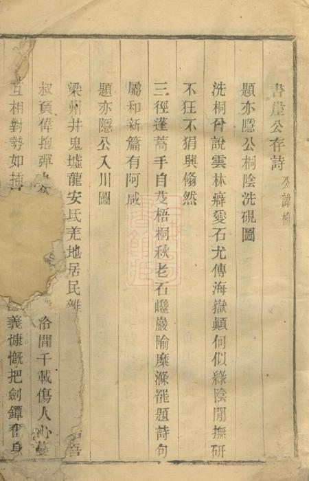 溧阳溧阳南门彭氏宗谱.pdf电子版下载预览图2