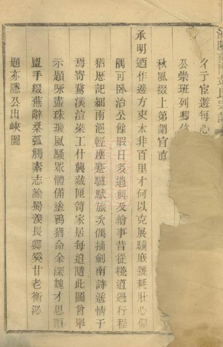 溧阳溧阳南门彭氏宗谱.pdf电子版下载预览图3