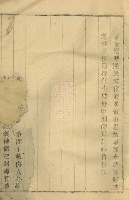 溧阳溧阳南门彭氏宗谱.pdf电子版下载预览图4