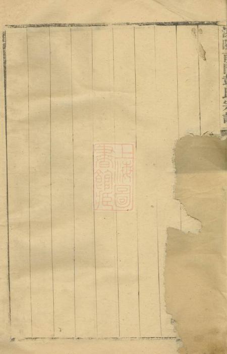 溧阳溧阳南门彭氏宗谱.pdf电子版下载预览图5