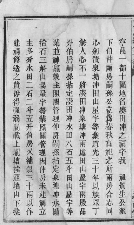 宁乡述古堂彭氏六修族谱十四卷.pdf电子版下载预览图3