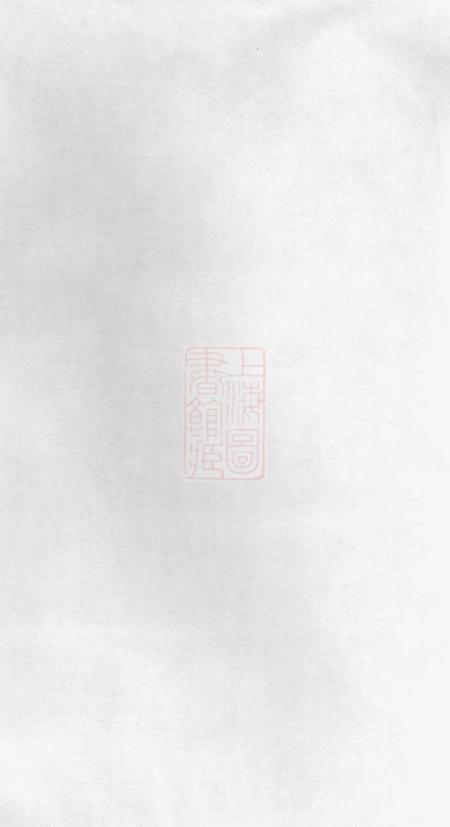 浏阳陇西堂浏南神虎冲彭氏族谱七卷.pdf电子版下载预览图1