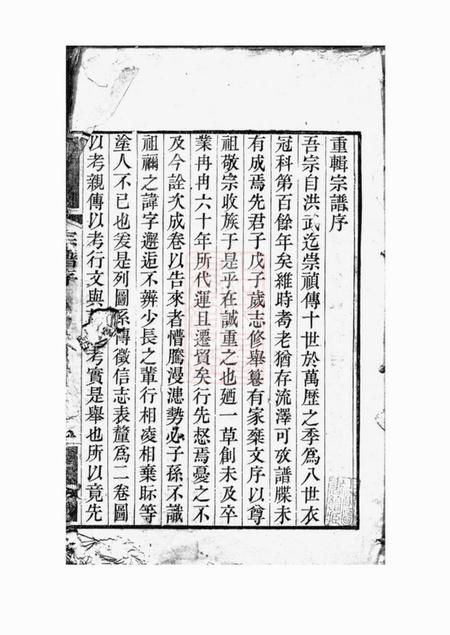 苏州彭氏宗谱八卷.pdf电子版下载
