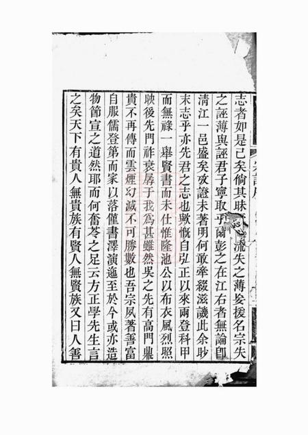苏州彭氏宗谱八卷.pdf电子版下载预览图1