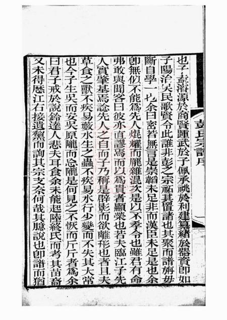 苏州彭氏宗谱十二卷首一卷.pdf电子版下载预览图3