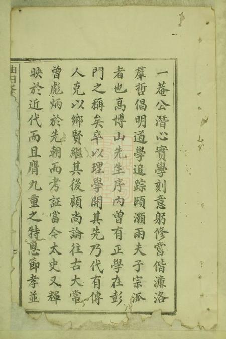 庐陵油田隆堂彭氏族谱八卷卷上一卷卷下一卷.pdf电子版下载预览图4