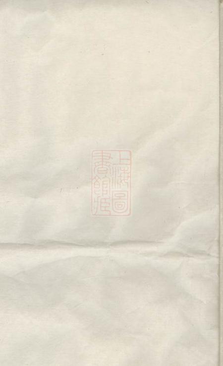 绍祖堂彭氏六修族谱.pdf电子版下载预览图1