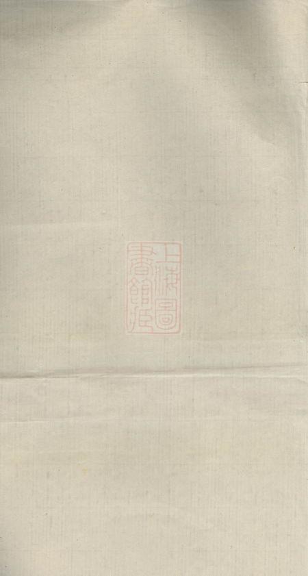 敦本堂湾埠塘彭氏五修族谱.pdf电子版下载预览图1