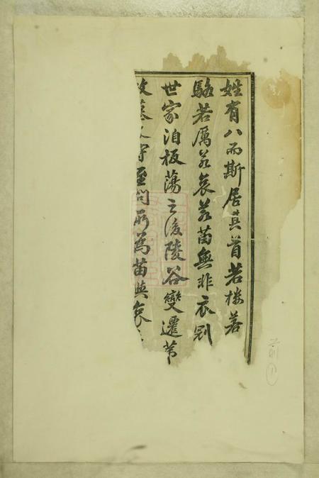 东阳白石斯氏宗谱十一卷.pdf电子版下载