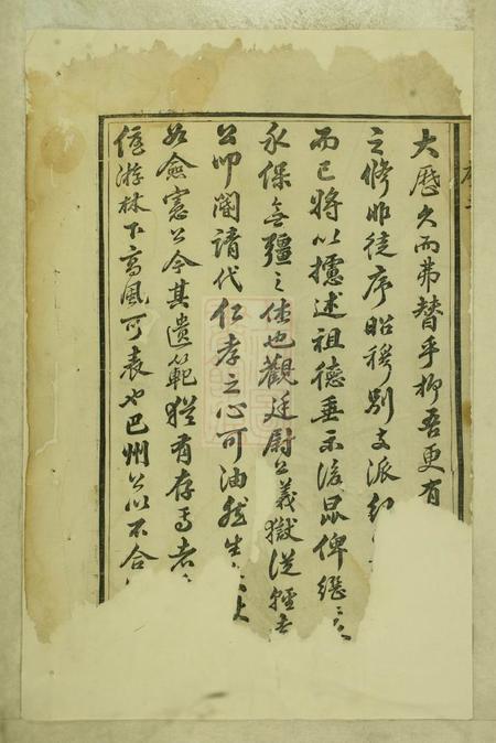 东阳白石斯氏宗谱十一卷.pdf电子版下载预览图1