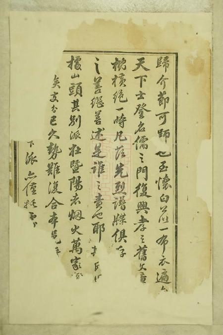 东阳白石斯氏宗谱十一卷.pdf电子版下载预览图2
