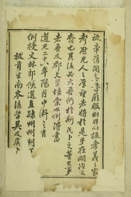 东阳白石斯氏宗谱十一卷.pdf电子版下载预览图4