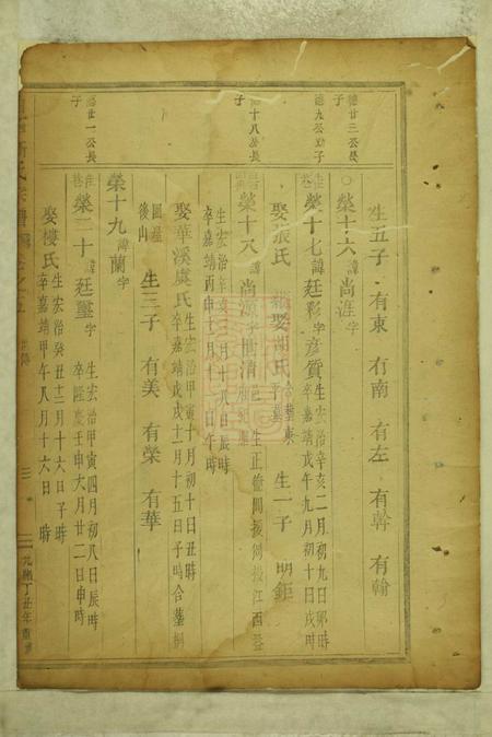 东阳白石斯氏宗谱.pdf电子版下载预览图4