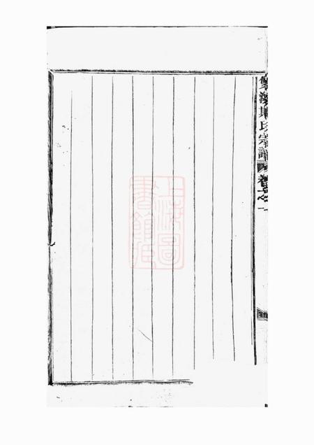 义乌双溪斯氏宗谱.pdf电子版下载预览图5